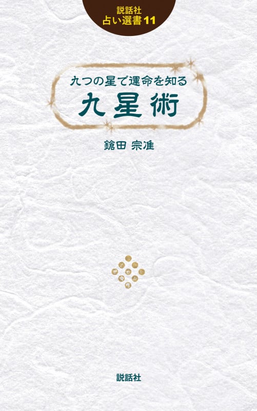 鎗田宗准 おすすめランキング (8作品) - ブクログ
