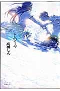トムソーヤ (ジェッツC)