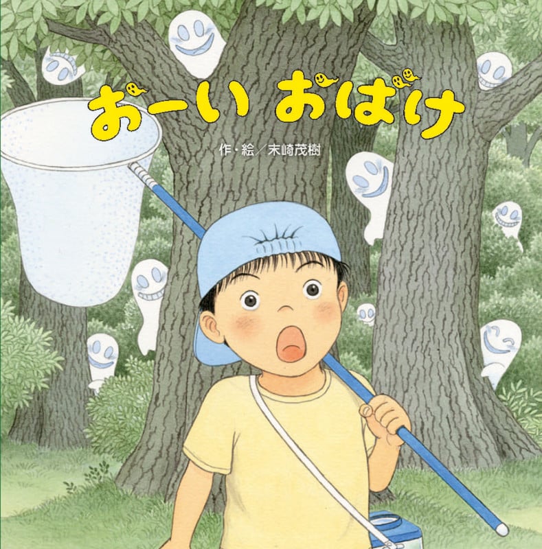 おばけときょうりゅうのたまご | ジャック・デュケノワのあらすじ
