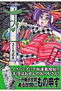 おせん(12)