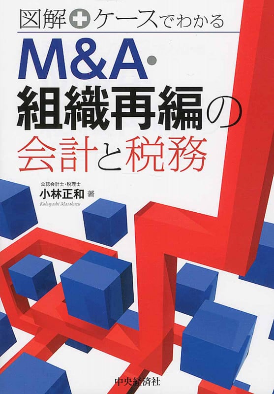 はじめての株式投資　小林正和 はじめての株式投資―買い方・売り方・儲け方 | 小林正和の