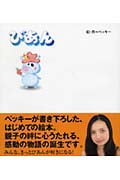 びあん