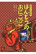 チョコレート町1番地 筒井敬介 講談社 青い鳥文庫 児童文学 童話 ファンタジー チョコレート町1番地 (講談社青い鳥文庫』｜ネタバレありの感想