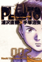 PLUTO (2) (ビッグC)