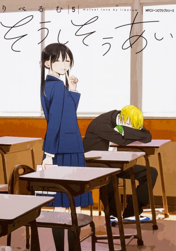 そうしそうあい 5 (ジーンピクシブシリーズ)