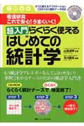 最新主要文献とガイドラインでみる 麻酔科学レビュー 2025 | 天谷文昌