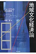 寺岡寛 おすすめランキング (47作品) - ブクログ