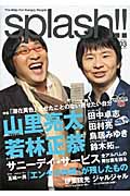 Splash!! v.3
