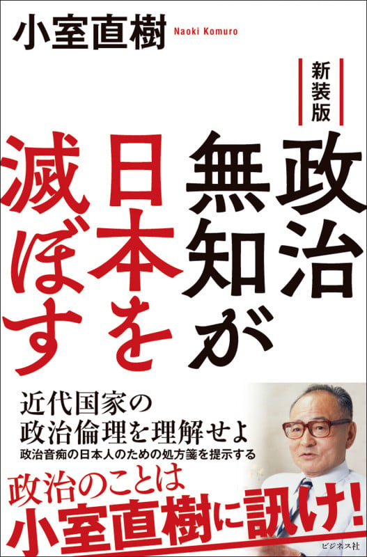 小室直樹 新刊情報 (169作品) - ブクログ