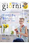 giorni (Vol.6)