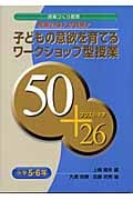 通販 子どもの追究を生む「見たこと作文」のコツ/学事出版/佐藤民男