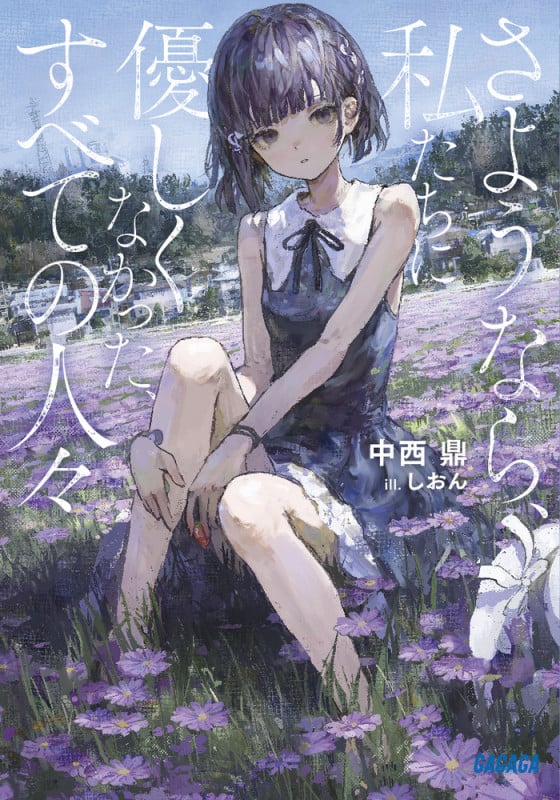 【中古】 中西進著作集 １９/四季社/中西進 中国雑誌 その他 健康・ファッション 『1626 magazine 2025年6月
