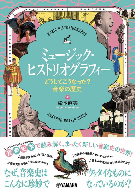その音楽の〈作者〉とは誰か リミックス・産業・著作権 | 増田聡の
