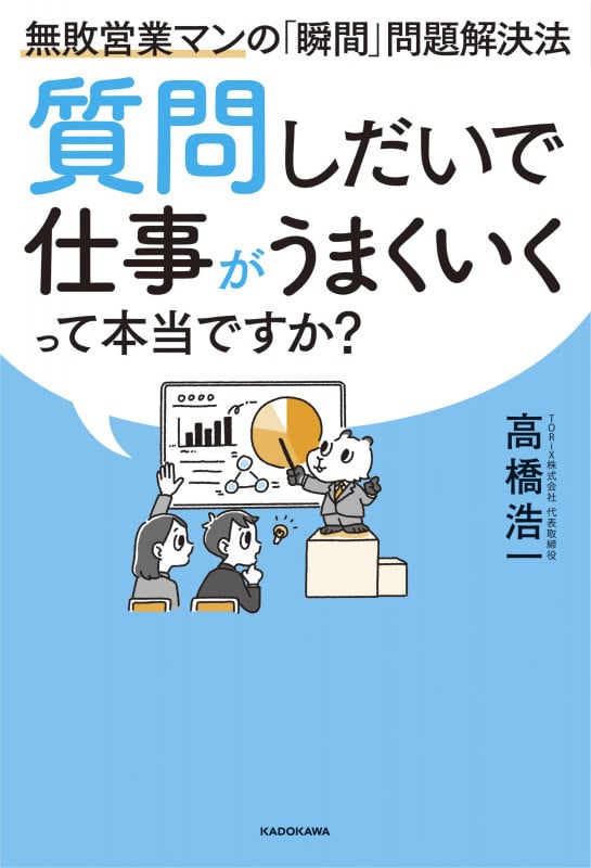 高橋浩一 おすすめランキング (36作品) - ブクログ