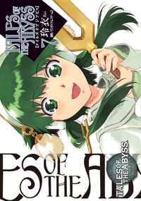 テイルズ オブ ジ アビス(7) (電撃コミックス)