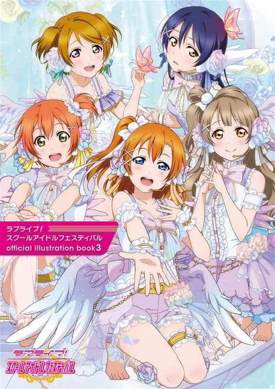 ラブライブ!スクールアイドルフェスティバル official illustration book (3)