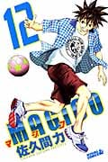 MAGiCO(ライバルKC) (12) (ライバルKC)