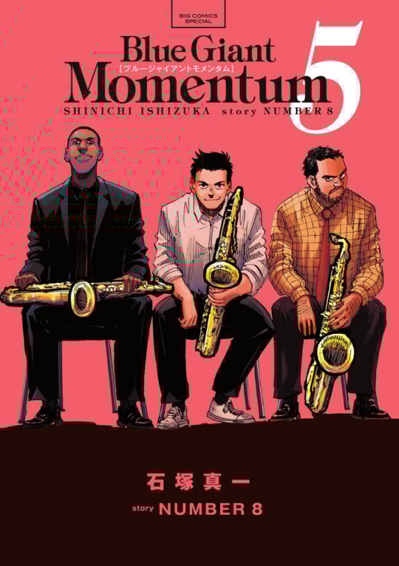 BLUE GIANT MOMENTUM (5) (ビッグ コミックス)