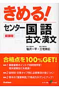 標準問題集 古文 塩沢 一平 Amazon.co.jp: 標準問題集 古文 : 塩沢