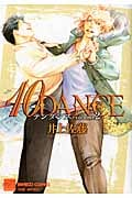 10DANCE 2 (バンブーコミックス)