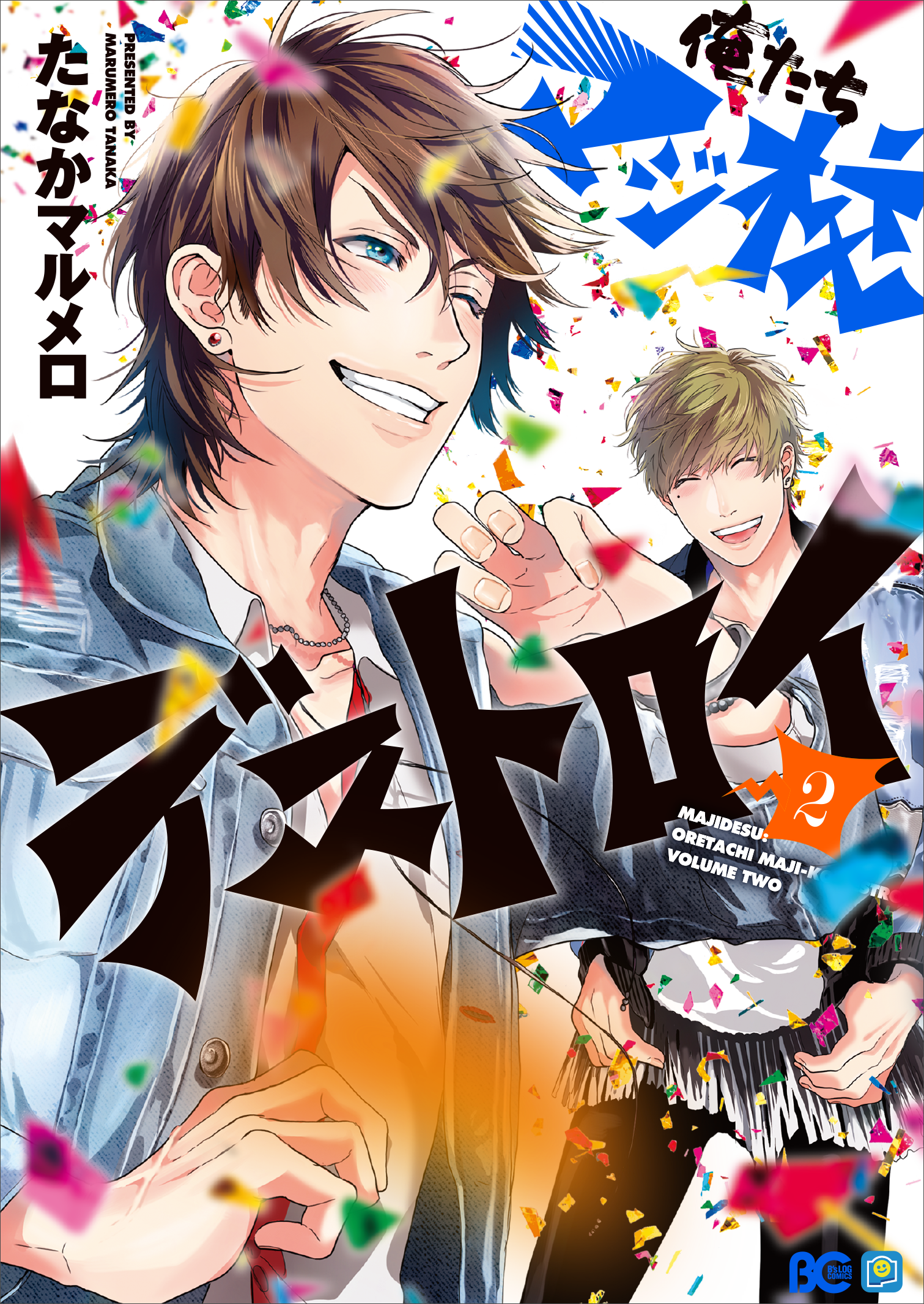 たなかマルメロ おすすめランキング (26作品) - ブクログ