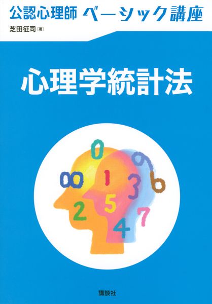 環境心理学の視点 暮らしを見つめる心の科学 | 芝田征司のあらすじ
