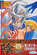 SAMURAI DEEPER KYO (21) (マガジンKC)