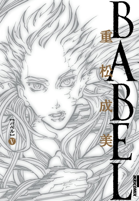 BABEL (5) (IKKI COMIX)