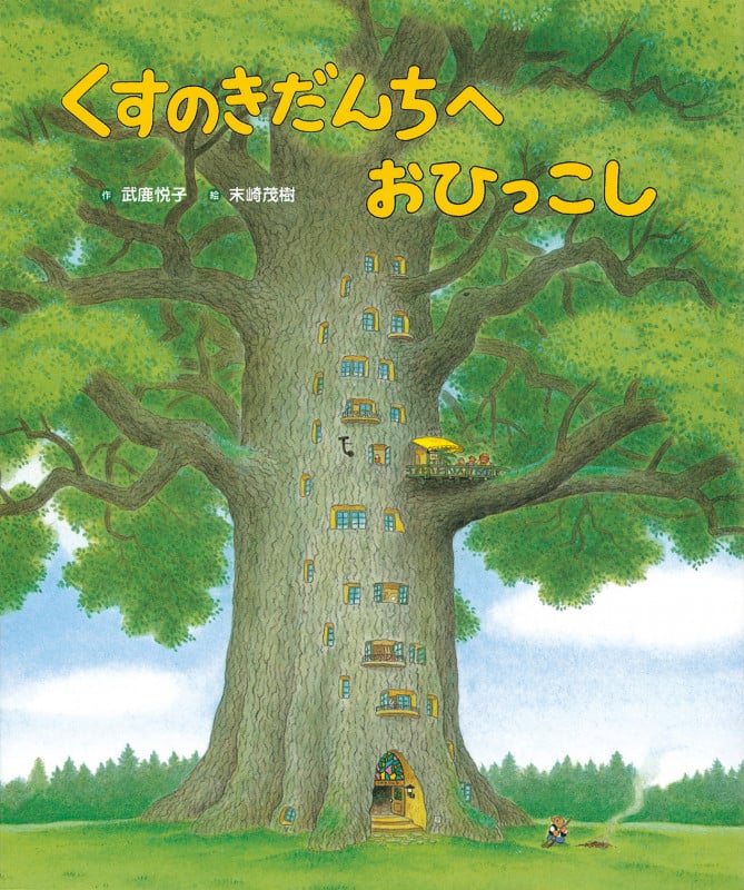 創作こどもの文学　3冊　武鹿悦子/牧野鈴子　小峰書店 創作こどもの文学 3冊 武鹿悦子/牧野鈴子 小峰書店 - 絵本・児童