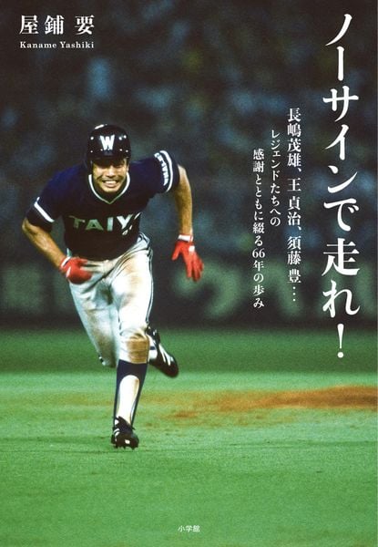 ノーサインで走れ!