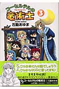 コーセルテルの竜術士 (3) (クリムゾンC)
