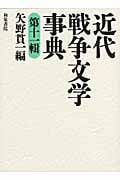 矢野貫一 おすすめランキング (19作品) - ブクログ
