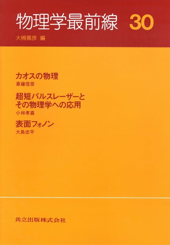 斎藤信彦 おすすめランキング (19作品) - ブクログ