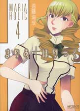 まりあほりっく (4) (MFCアライブ)