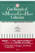 Case Records of The Massachusetts General Hospital Collection