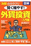 組織衰退のメカニズム 歴史活用がもたらす罠 | 松尾健治の