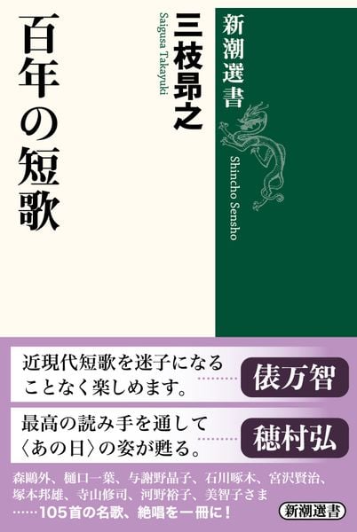 ★き 短歌入門 / 佐佐木信綱 / 集文館刊 ☆き 短歌入門 / 佐佐木信綱 / 集文館刊 - メルカリ