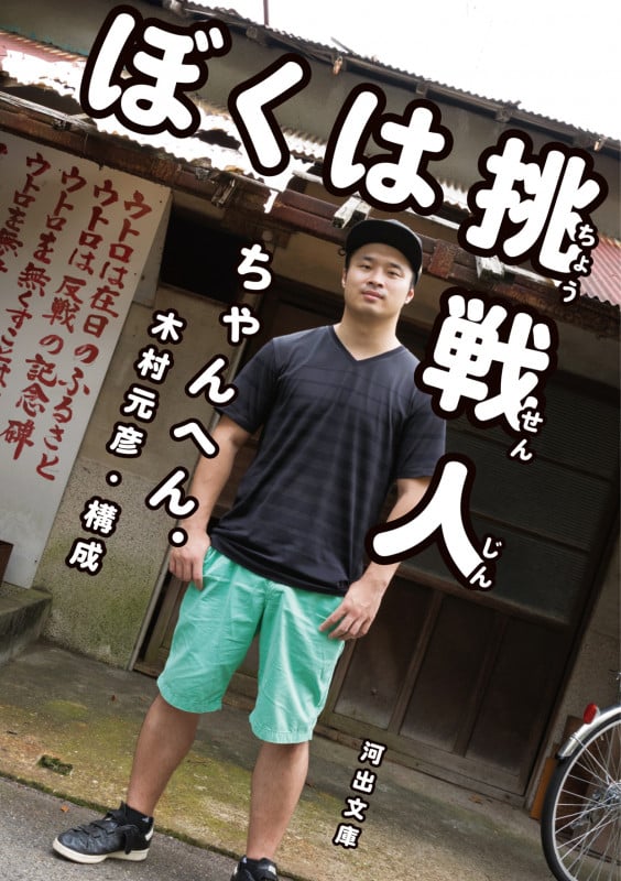 タクシー狂躁曲 | 梁石日のあらすじ・感想 - ブクログ