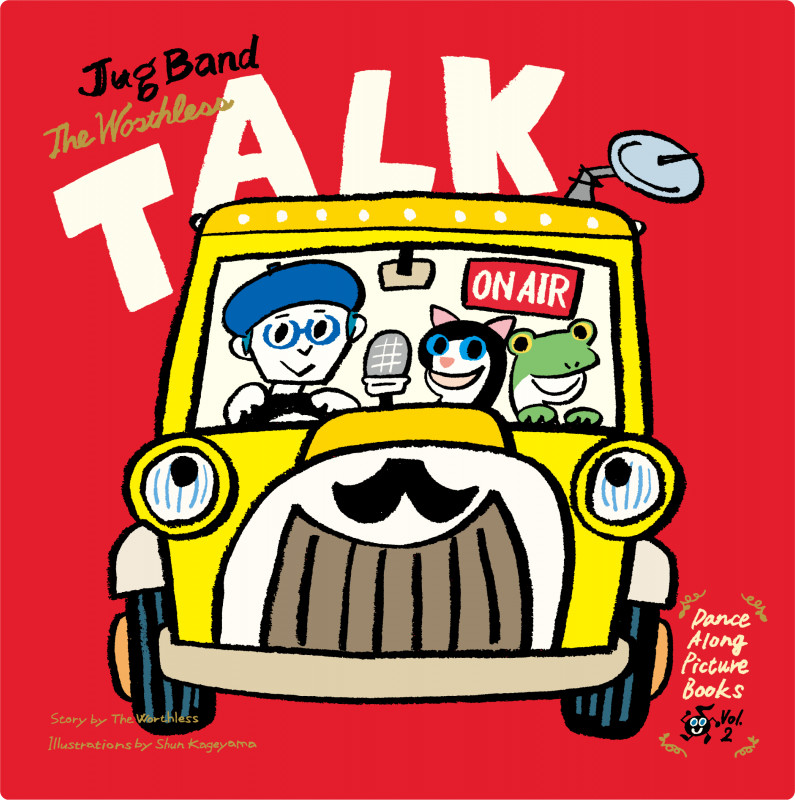 TALK Jug Band “The Worthless” (おどれる絵本 Vol.2)