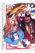 輪るピングドラム 星野リリィアートワークス
