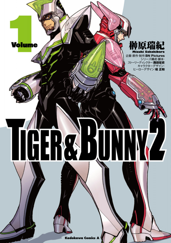 TIGER & BUNNY 2(1) (角川コミックス・エース)