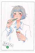 みかこさん (2) (KCDX)