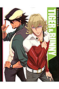 TIGER&BUNNYの詳細を見る