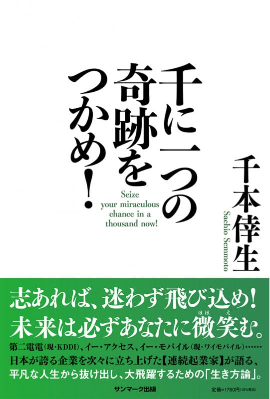 ベンチャー創造の理論と戦略 : 起業機会探索から資金調達までの実践的方法論 ベンチャー創造の理論と戦略 起業機会探索から資金調達までの実践的