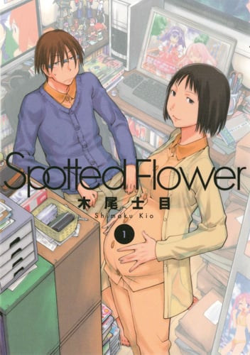 Spotted Flower (1)