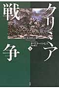 オーランドー・ファイジズ おすすめランキング (6作品) - ブクログ