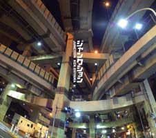 ジャンクション