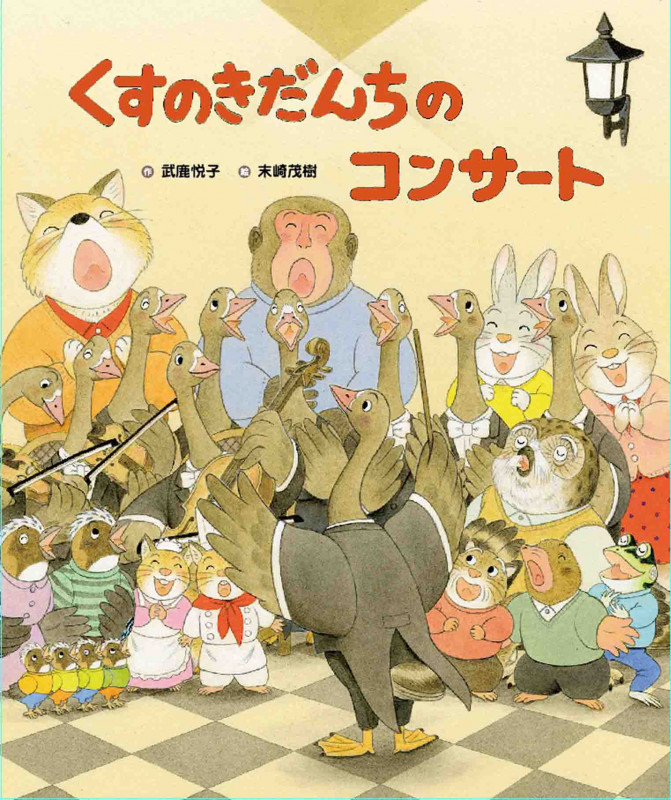 創作こどもの文学　3冊　武鹿悦子/牧野鈴子　小峰書店 911Kga+wqQL._UF350,350_QL50_.jpg