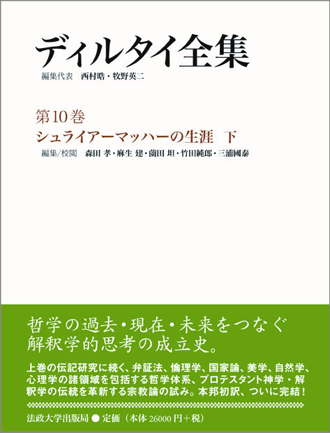 ヴィルヘルム・ディルタイ おすすめランキング (14作品) - ブクログ