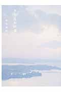 女心と秋の空
